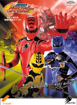 兽拳战队激气连者