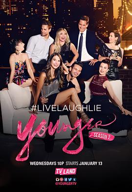 年轻一代 第二季