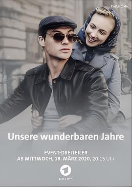 我们的美好时代 第一季