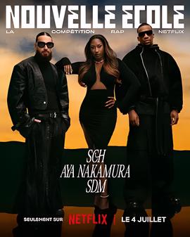 嘻哈星节奏：法国篇 第三季