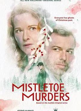 槲寄生谋杀案第二季